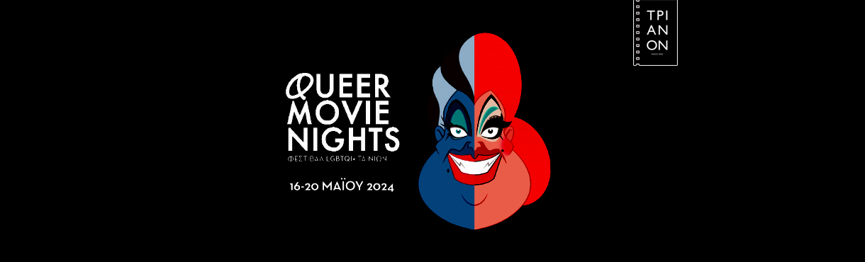 Queer Movie Nights 2024