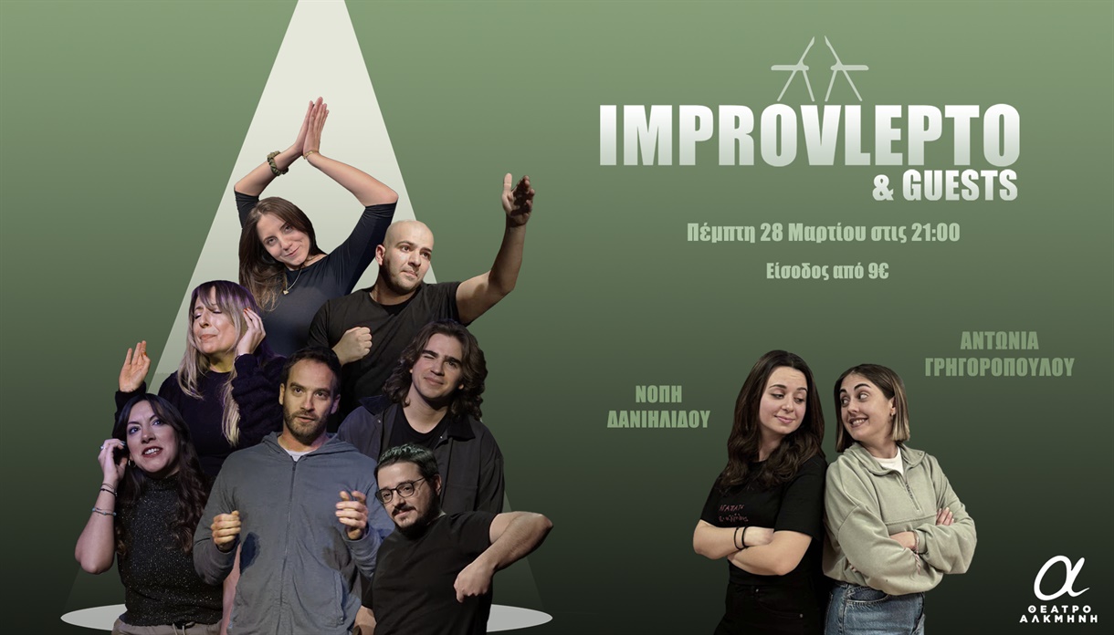 IMPROVLEPTO & Guests