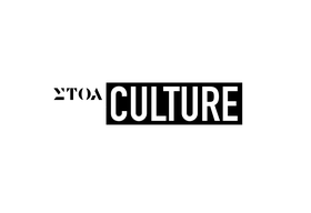 ΣΤΟΑ Culture