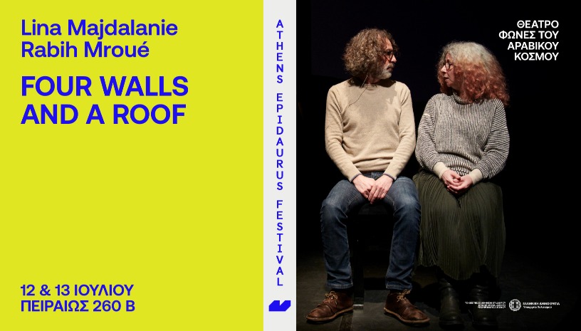 Lina Majdalanie - Rabih Mroué Four Walls and a Roof