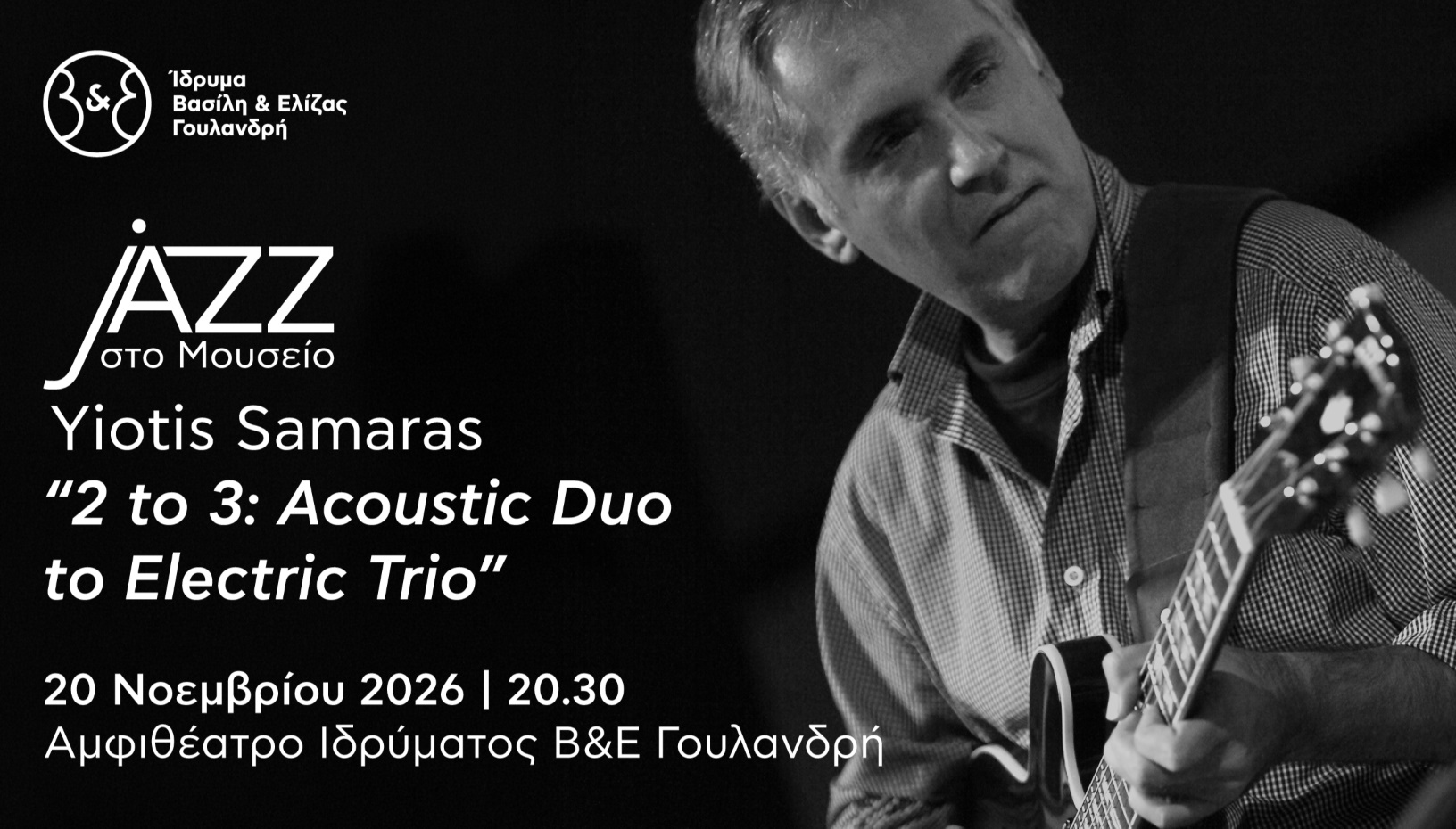 Jazz στο Μουσείο: Yiotis Samaras – "2 to 3: Acoustic Duo to Electric Trio"