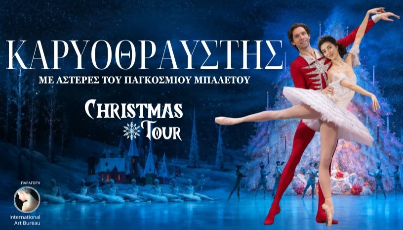 Ο Καρυοθραύστης – Χριστουγεννιάτικη Περιοδεία 2026 | Κομοτηνή