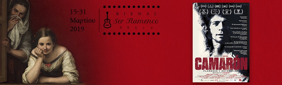 Camaron Flamenco y Revolucion