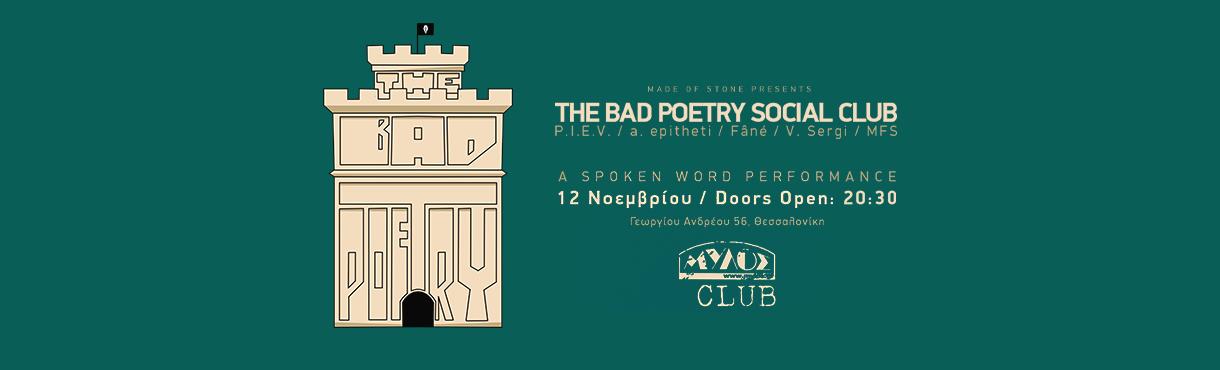 BAD POETRY SOCIAL CLUB live στη Θεσσαλονίκη!