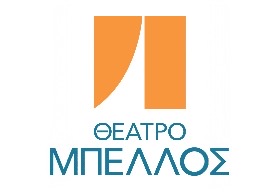 Θέατρο Μπέλλος