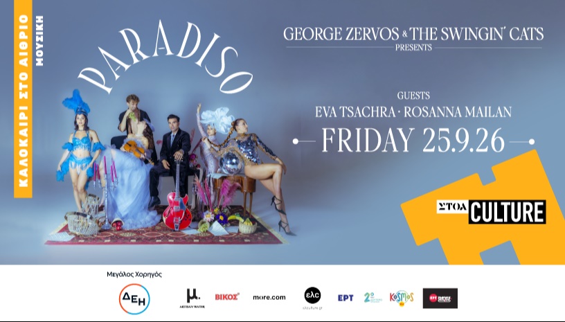 GEORGE ZERVOS & THE SWINGIN’ CATS 'Paradiso' Live