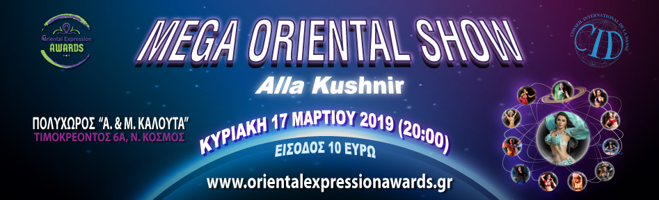 Oriental Show - Alla Kushnir