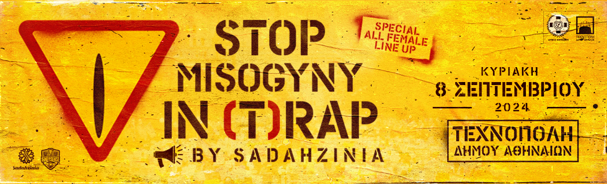 Stop Misogyny in (t)rap - Α Call by Sadahzinia - Τεχνόπολη, Κυριακή 8 Σεπτεμβρίου