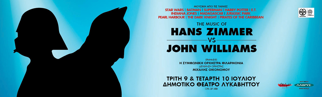 The Music of Hans Zimmer VS John Williams