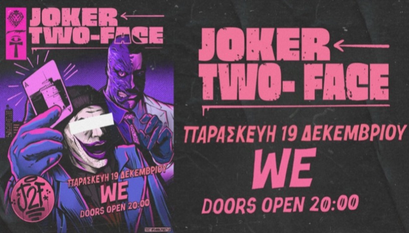 Joker/Two-Face live στην Θεσσαλονίκη