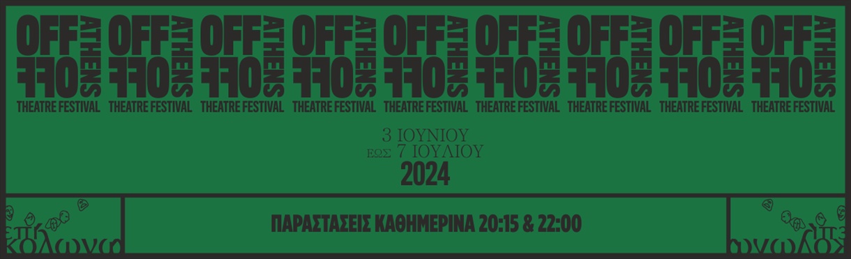 Off Off Athens 14