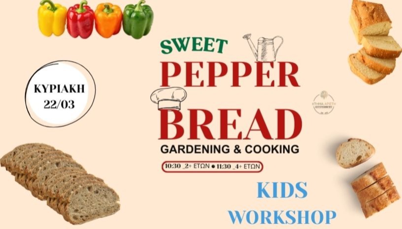 🌶️SWEET PEPPER BREAD🍞