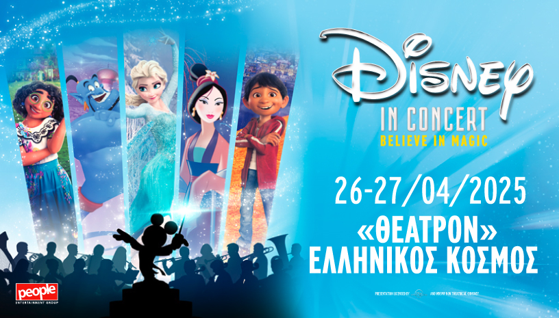 Disney in Concert - Believe in Magic | Athens