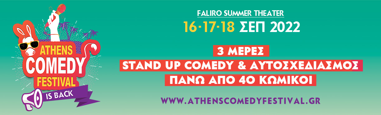 Athens Comedy Festival 2022