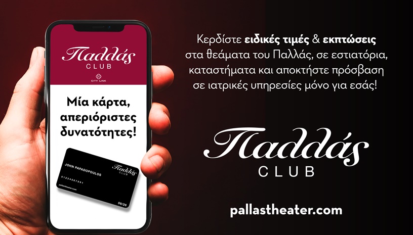 Card Club Pallas