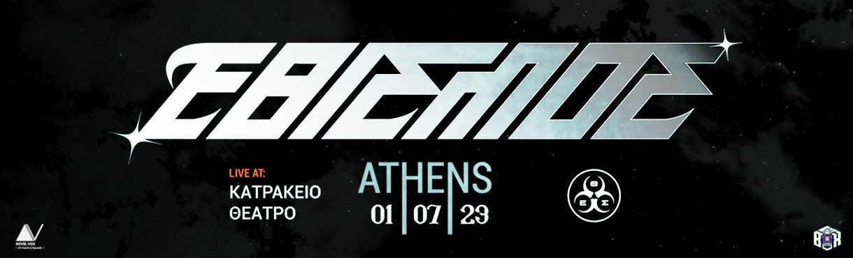 Ethismos - Αθήνα 