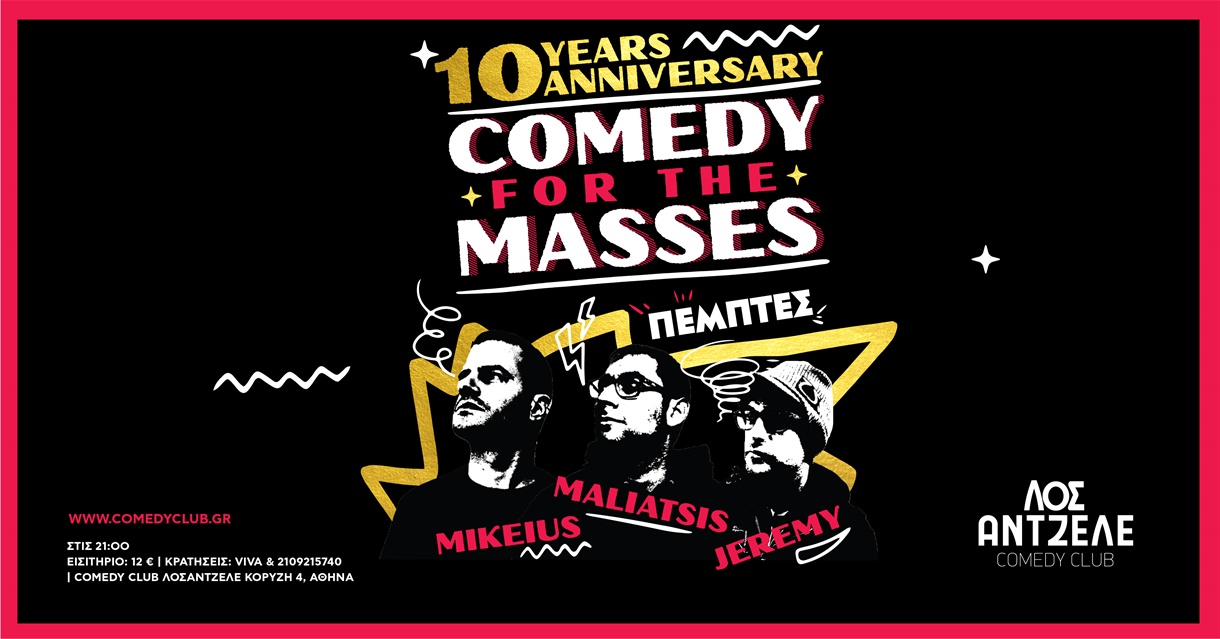 COMEDY FOR THE MASSES - MALIATSIS JEREMY MIKEIUS 