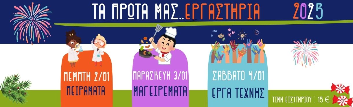 ΤΑ ΠΡΩΤΑ ΜΑΣ...