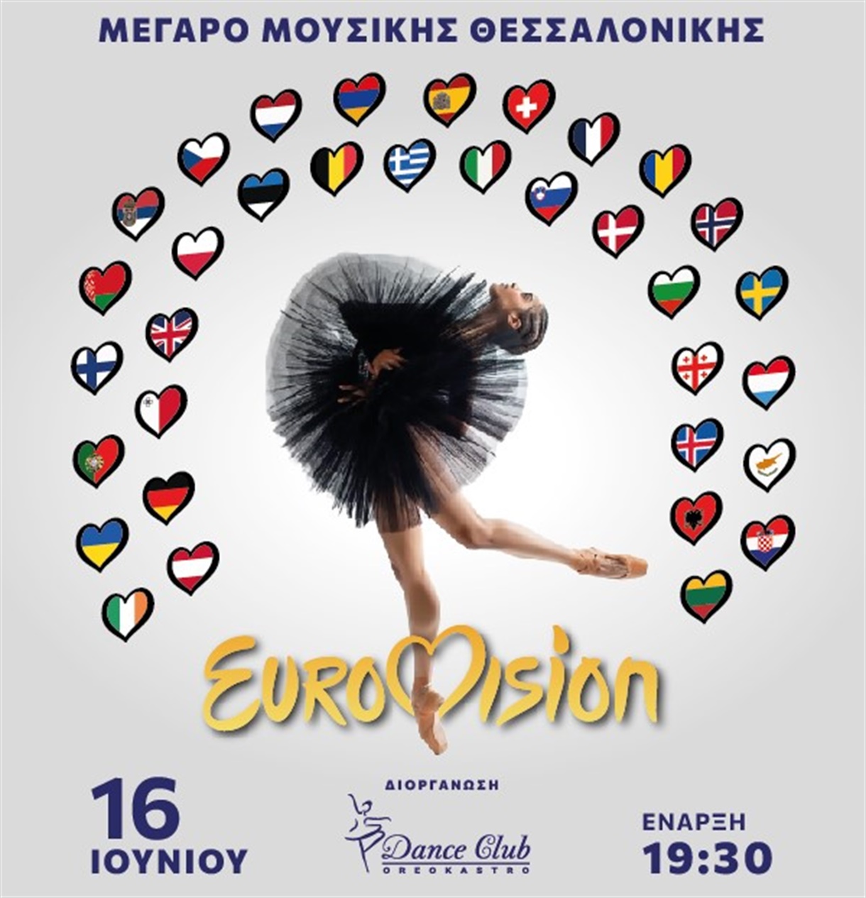 DANCE CLUB OREOKASTRO: EUROVISION