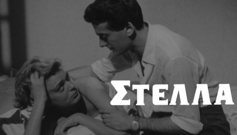 Στέλλα (Stella), 1955 | Μιχάλης Κακογιάννης · Greek Classics vol.2 @ Cine Paris