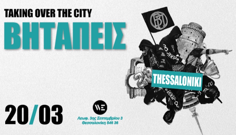 Βήτα Πεις live στην Θεσσαλονίκη