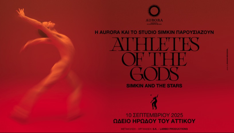 Simkin and the Stars - Αthletes of the Gods