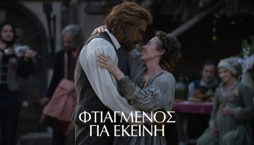 Wicker (Φτιαγμένος για Εκείνη) / Alex Huston Fischer & Eleanor Wilson * CINOBO ΟΠΕΡΑ