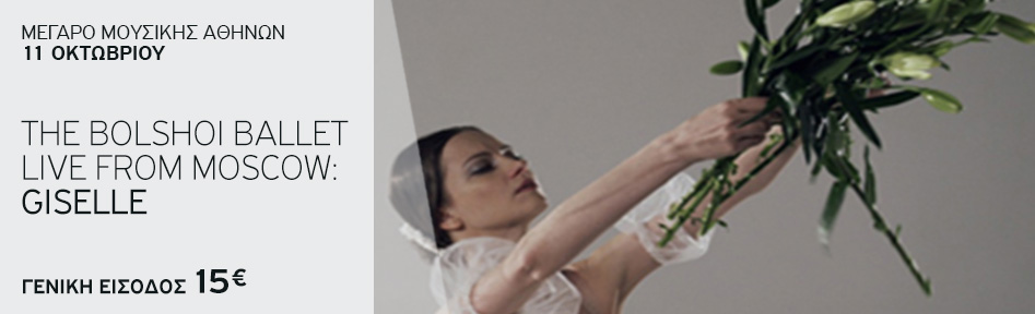 The Bolshoi Ballet Live from Moscow: Giselle