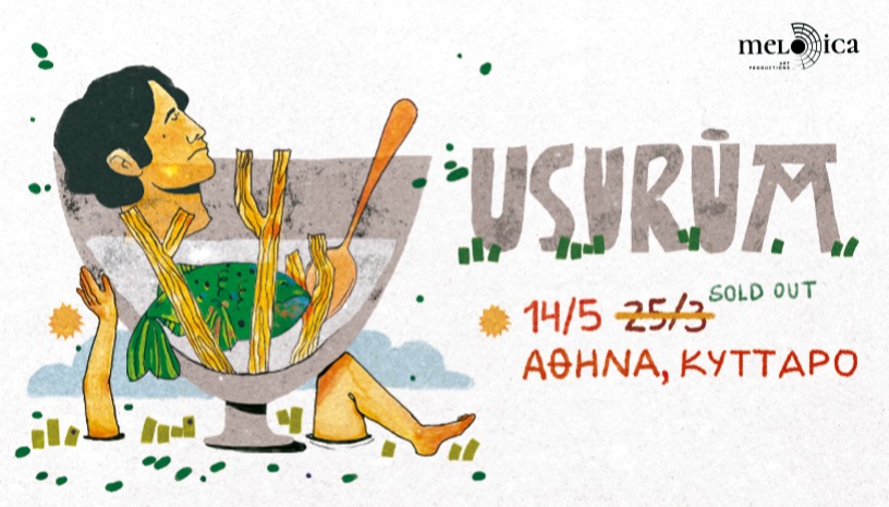 Οι Usurum live στο Κύτταρο 