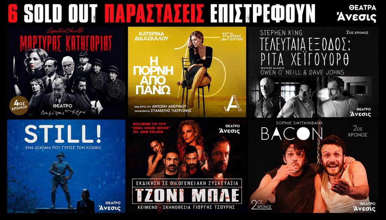 HAPPY PRODUCTIONS ΕΠΑΝΑΛΗΨΕΙΣ