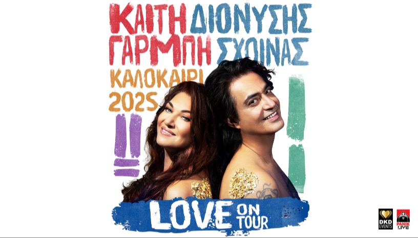 Καίτη Γαρμπή & Διονύσης Σχοινάς - LOVE On Tour