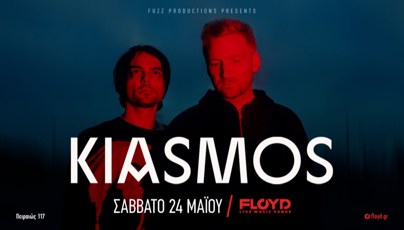 Kiasmos