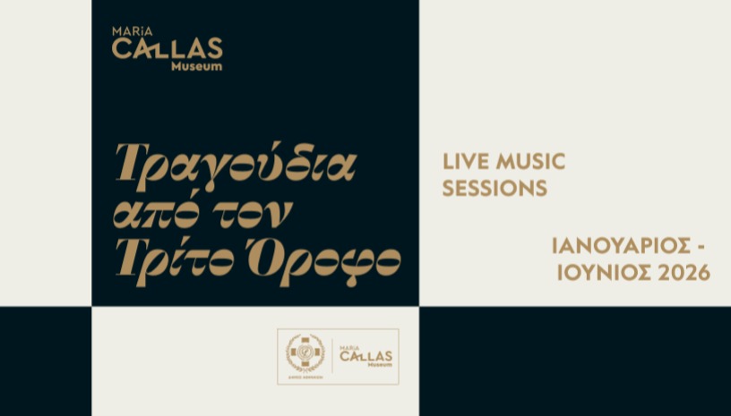 Τραγούδια από τον Τρίτο Όροφο 