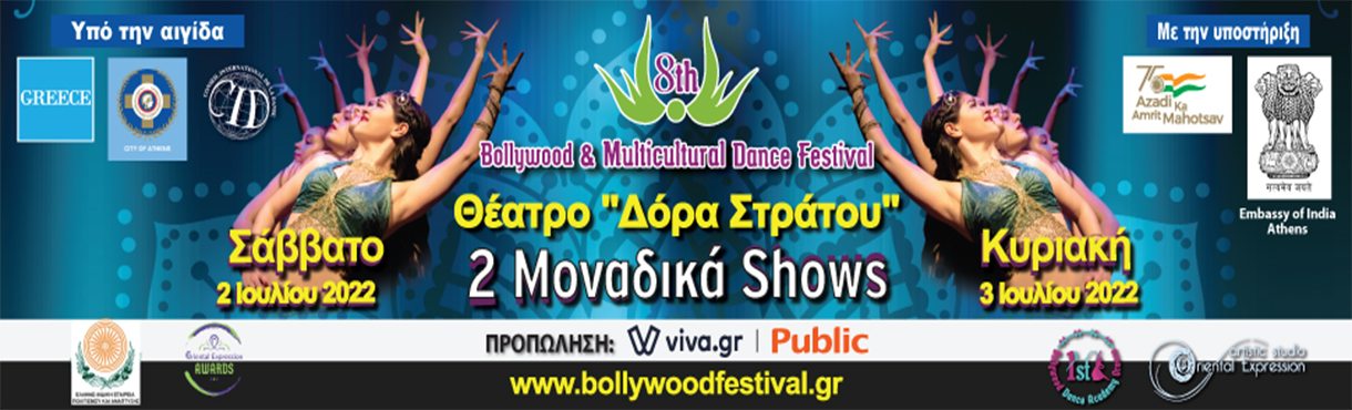 8th Bollywood & Multicultural Dance Festival