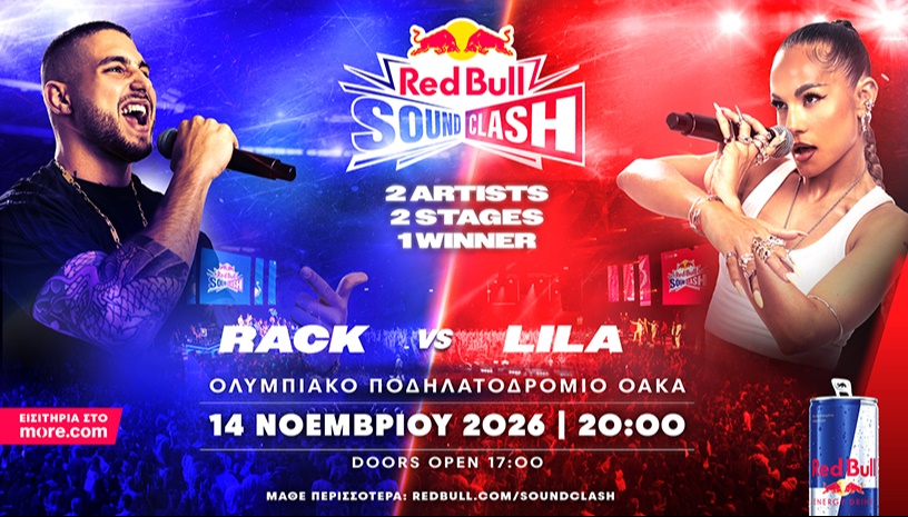 Red Bull SoundClash | RACK vs LILA