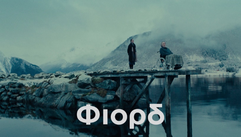 Fjord (Φιόρδ) | Cristian Mungiu · Cine Paris 