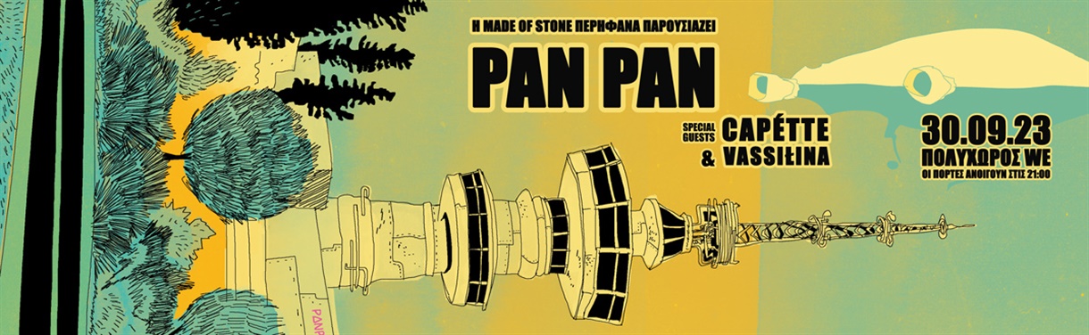 PAN PAN ζωντανά στη Θεσσαλονίκη! 