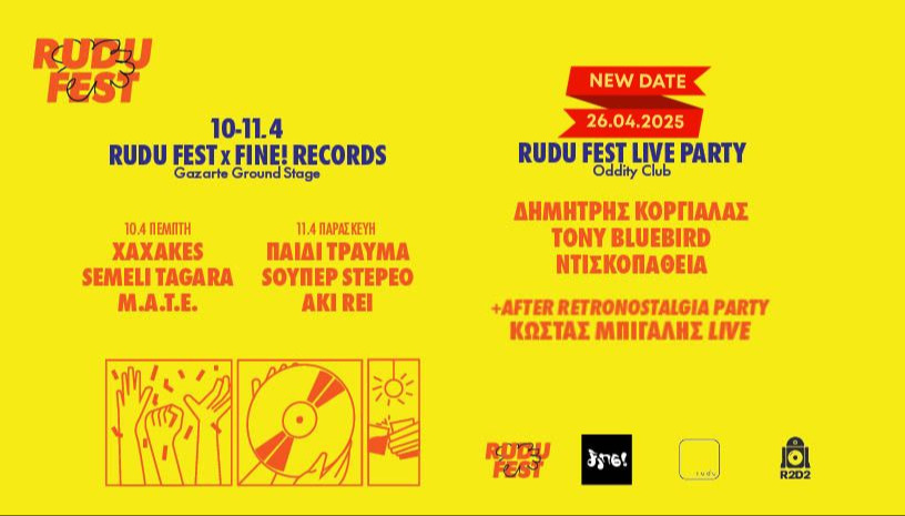 RUDU FEST 2025 | Athens Edition