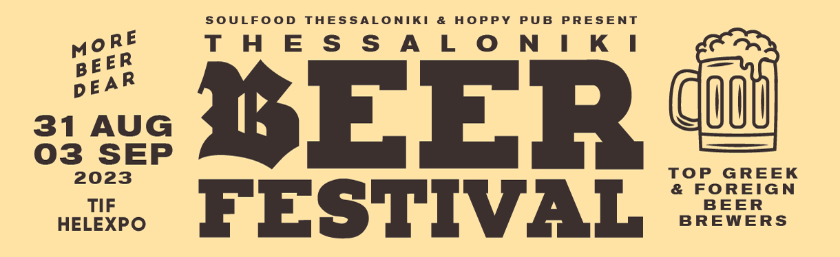 Thessaloniki Beer Festival 2023