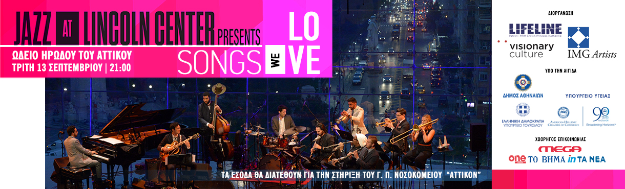 JAZZ AT LINCOLN CENTER PRESENTS: SONGS WE LOVE