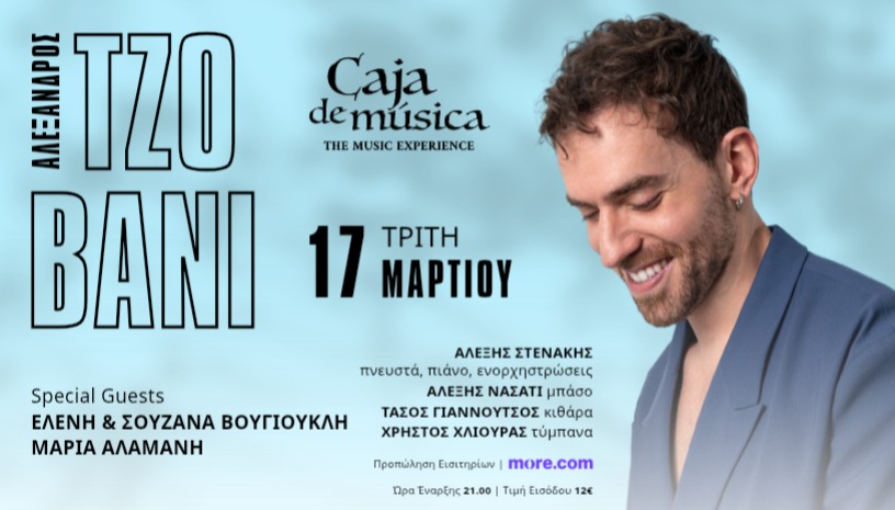 Ο Αλέξανδρος Τζοβάνι στο Caja de Música