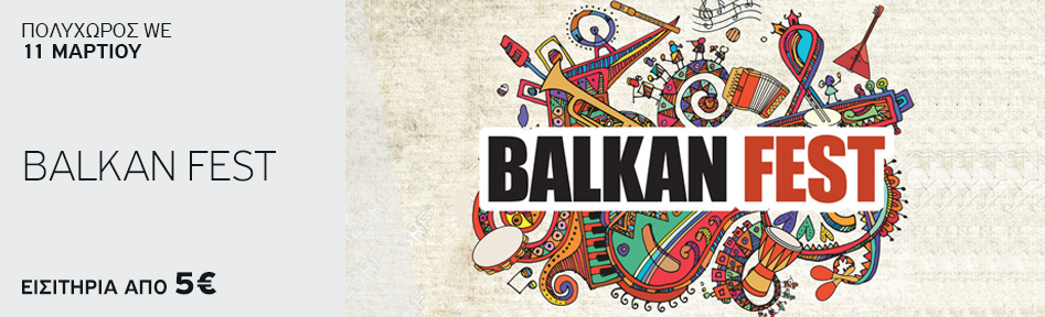 BALKAN FEST