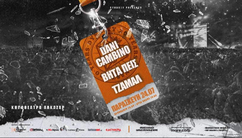 DANI GAMBINO/ΒΗΤΑ ΠΕΙς/ΤΖΑΜΑΛ LIVE ΣΤΗ ΛΑΡΙΣΑ