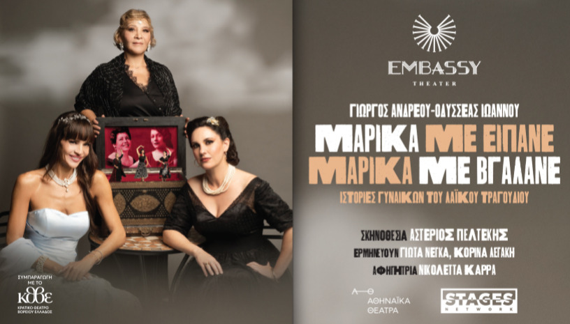 ΜΑΡΙΚΑ ΜΕ ΕΙΠΑΝΕ- ΜΑΡΙΚΑ ΜΕ ΒΓΑΛΑΝΕ