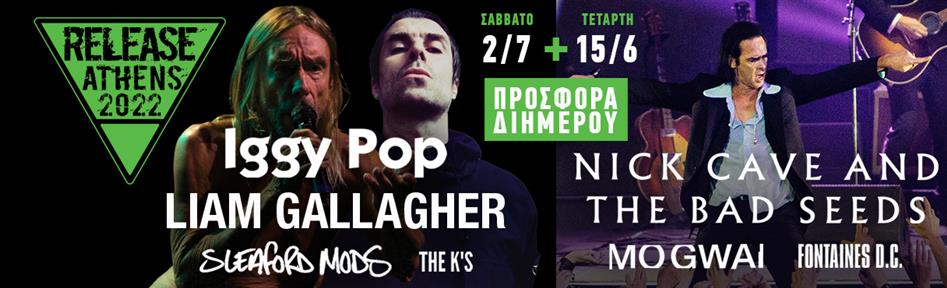 Release Athens 2022: Προσφορά διημέρου / Iggy Pop - Liam Gallagher + Nick Cave