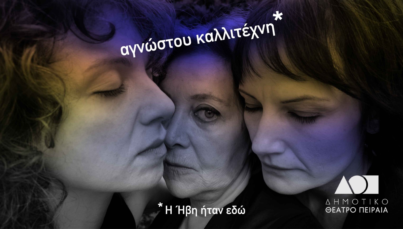 Artist Unknown *Η Ήβη ήταν εδώ *