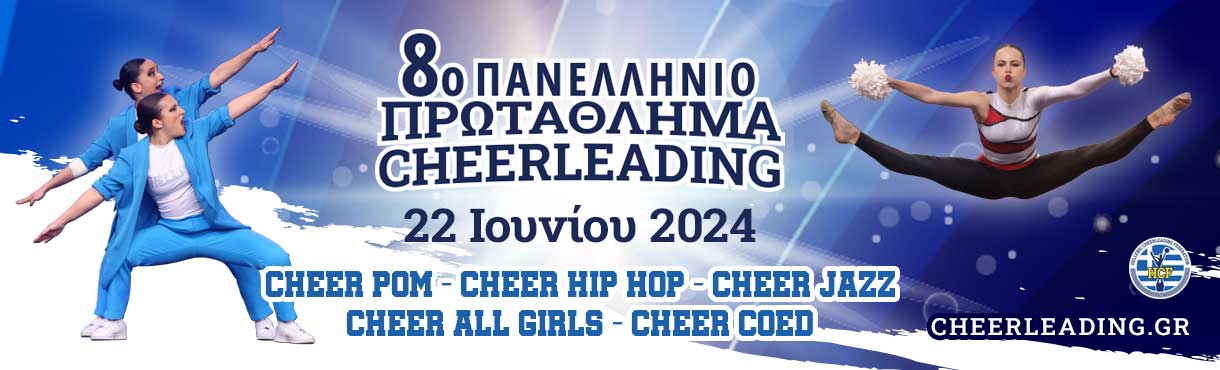 Hellenic Cheerleading Championships 2024