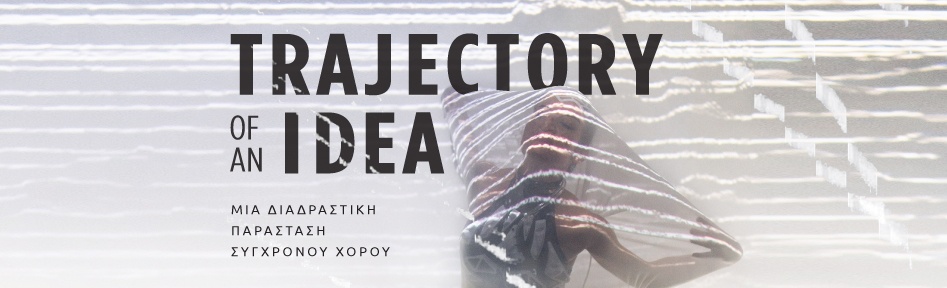 Trajectory of an Idea - Αθήνα