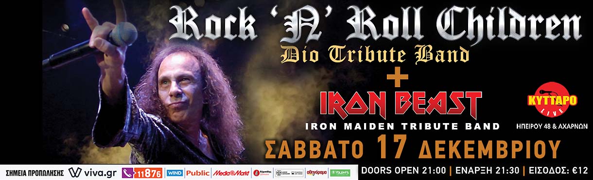 Rock n Roll Children & Iron Beast Live - The Ultimate Tribute to DIO & IRON MAIDEN