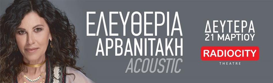 Ελευθερία Αρβανιτάκη Acoustic